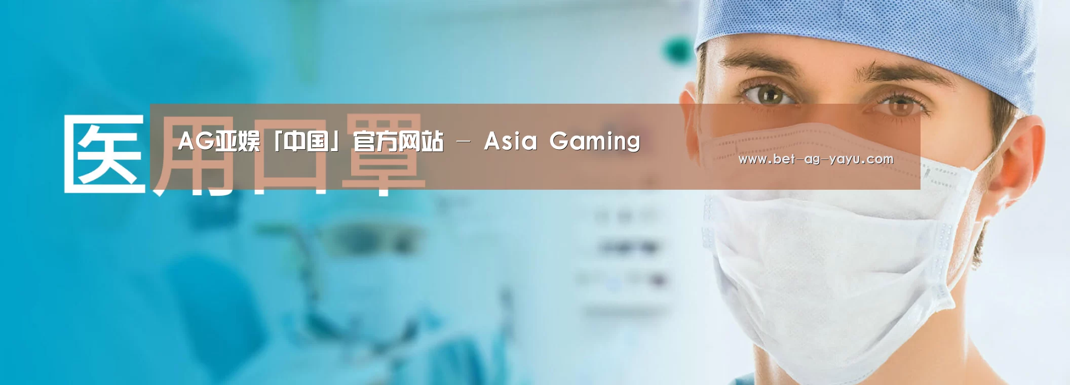 某某口罩防护用品有限公司